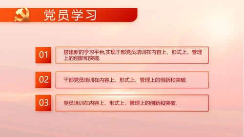 纪检监察党风廉政工作计划动态PPT