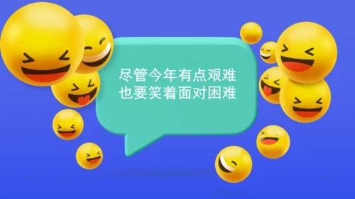拟物化立年终总结通用PPT模板