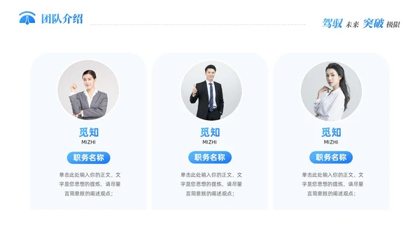 蓝色科技新能源汽车企业介绍PPT