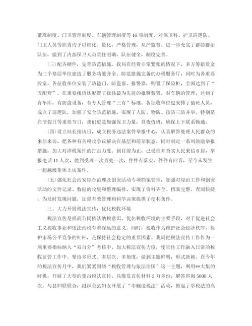 精编之税务干部个人总结范文.docx