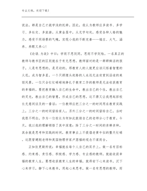 2023年双减政策小学作业设计教师心得体会优选范文22篇.docx