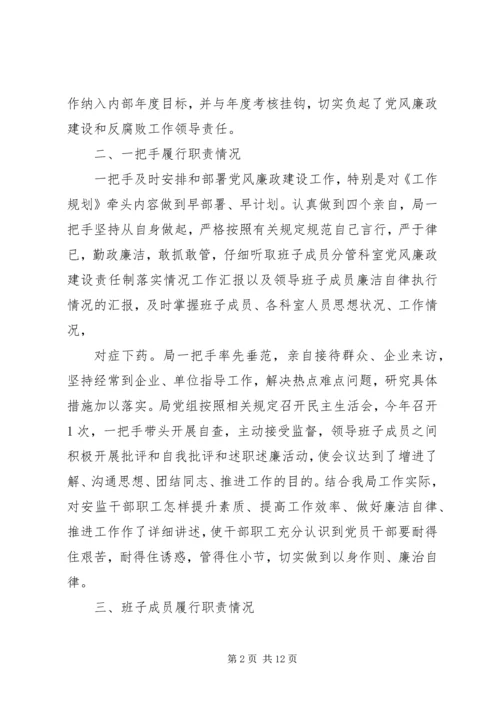 基层国土雁过拔毛自查自纠报告.docx