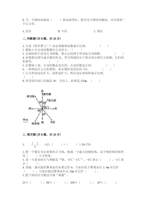 六年级下册数学期末测试卷含完整答案（名校卷）.docx