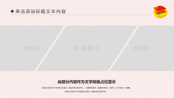 2019五四青年节共青团团委总结汇报PPT模板