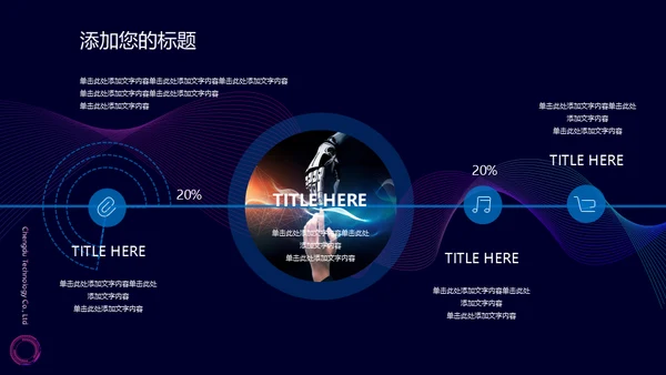 极简科技互联网品牌文化工作汇报通用PPT模板