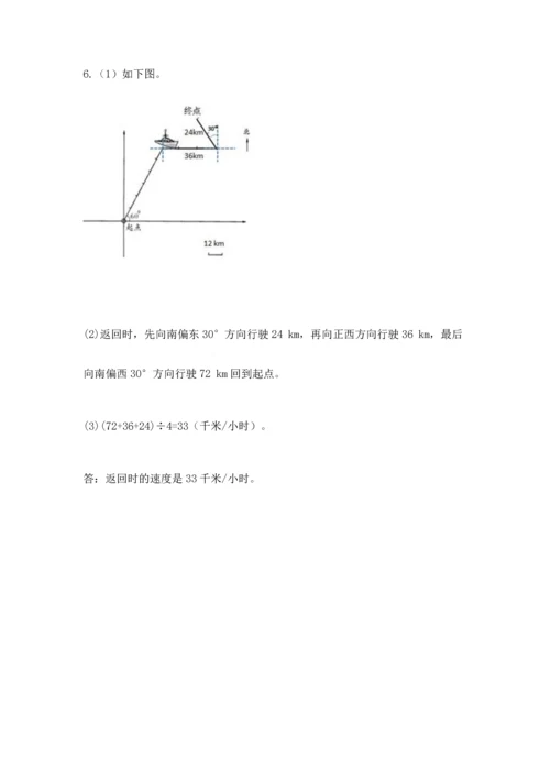 人教版六年级上册数学期末测试卷汇总.docx