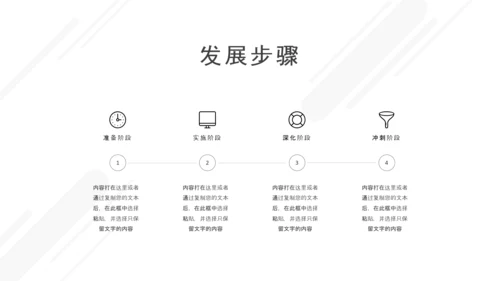 极简欧美风企业宣传公司简介PPT模板
