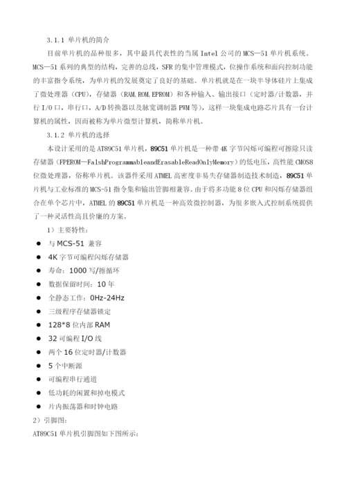 水泥包装机毕业论文.docx