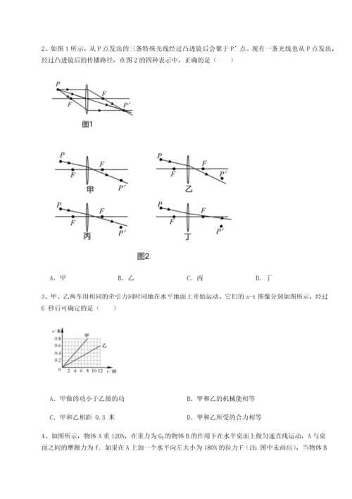 第四次月考滚动检测卷-乌鲁木齐第四中学物理八年级下册期末考试专题测试试题（含详细解析）.docx