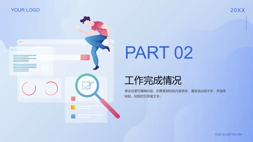 精品蓝色信息科技工作总结PPT模板