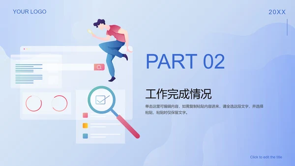 精品蓝色信息科技工作总结PPT模板