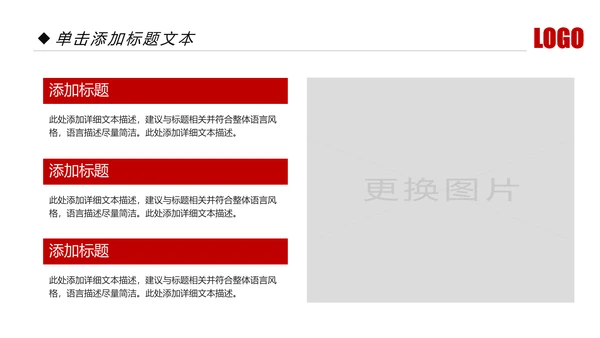 红色大气公安局警察交警队特警派出所民警PPT