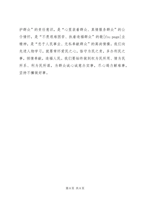 学习社会主义核心价值观心得 (4).docx