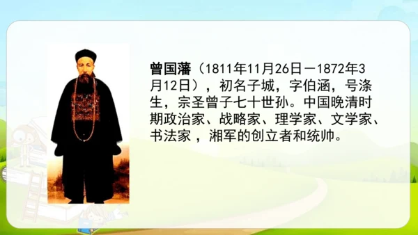 25古人谈读书  课件
