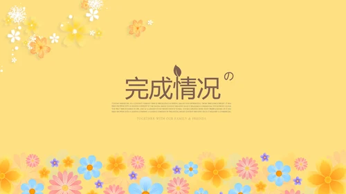 淡雅小清新感恩教师班会动态PPT