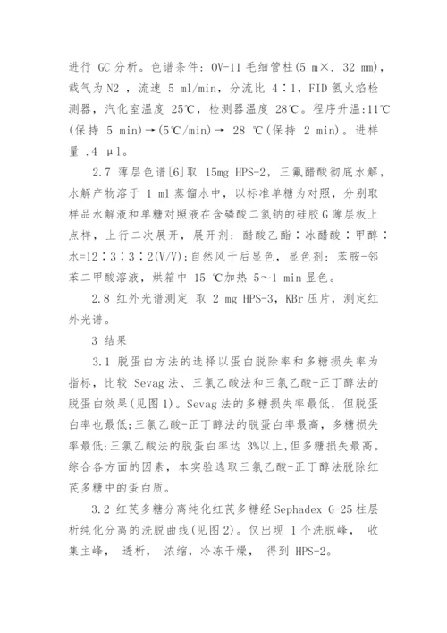 大专医学的毕业论文.docx