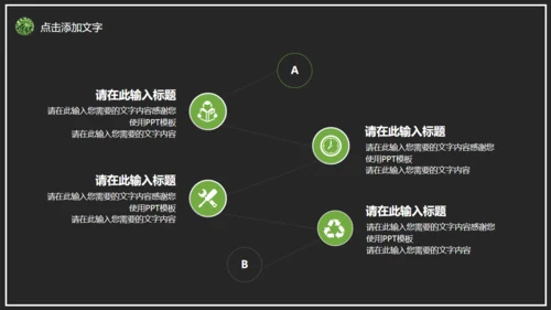 日本料理通用PPT课件模板