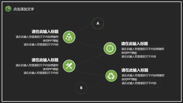 日本料理通用PPT课件模板