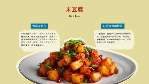 红色创意中国美食贵州凯里地方特色美食介绍PPT模板