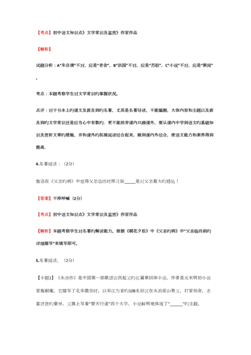 2023年初中语文知识点文学常识及鉴赏诗精选课后作业含答案考点及解析.docx
