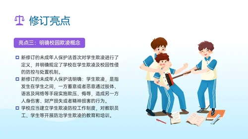 蓝色清新插画预防未成年犯罪PPT课件