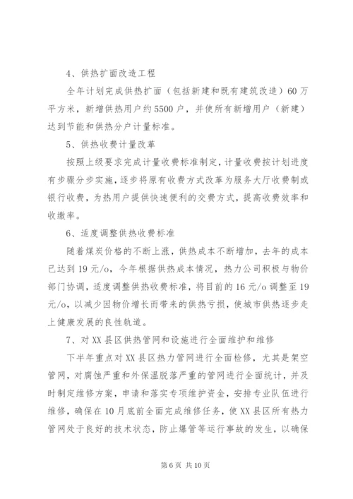 某年上半年的工作总结及下半年工作计划范文.docx