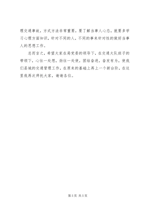 县长在县城交通整治会讲话.docx