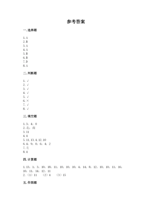 2022人教版一年级上册数学期末考试试卷【精华版】.docx