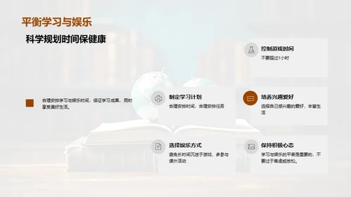 初二卓越学习之路