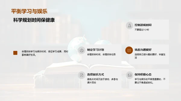 初二卓越学习之路