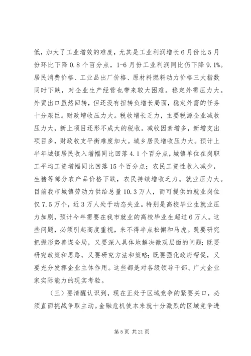 孙斌同志在全县招商引资和重点项目建设现场观摩会上的讲话 (4).docx