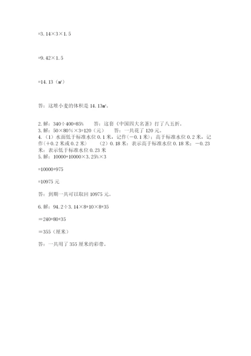 郑州小升初数学真题试卷附参考答案（a卷）.docx