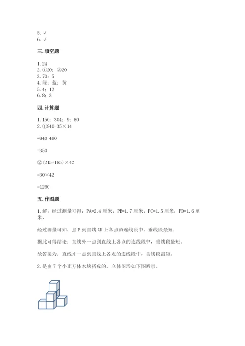 苏教版四年级上册数学期末测试卷精品（含答案）.docx