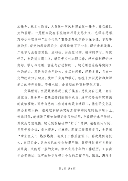 离退休老同志的党性分析材料（优秀） (3).docx