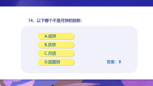 简约插画风中秋主题班会PPT模板