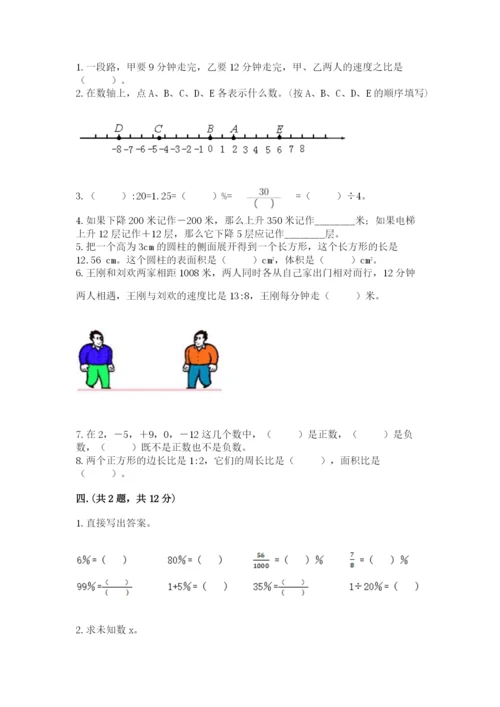 四川省【小升初】2023年小升初数学试卷及答案【典优】.docx