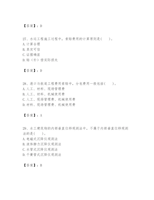 2024年一级建造师之一建港口与航道工程实务题库精品（名师推荐）.docx