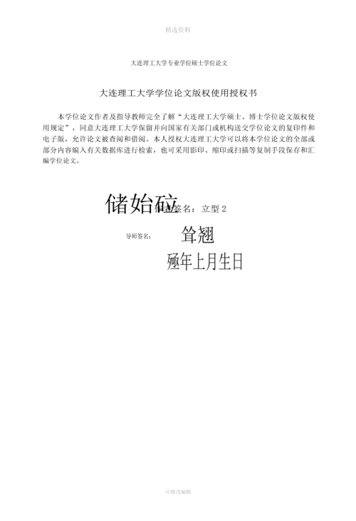 高速公路桥面防水层技术方案分析.docx