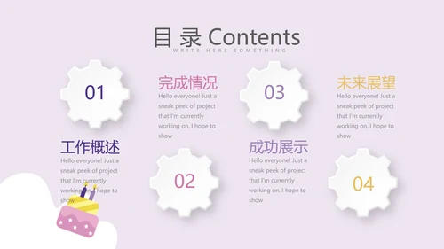 粉紫童装周年庆活动ppt模板活动策划公司介绍