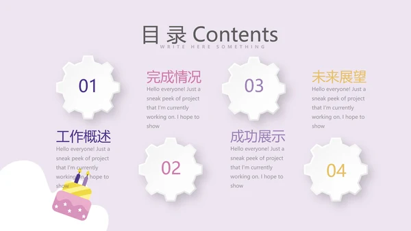 粉紫童装周年庆活动ppt模板活动策划公司介绍
