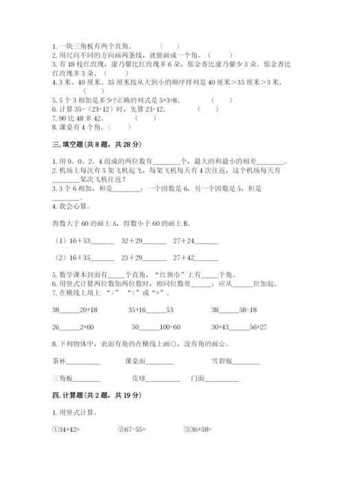 小学二年级上册数学期中测试卷精品【b卷】.docx