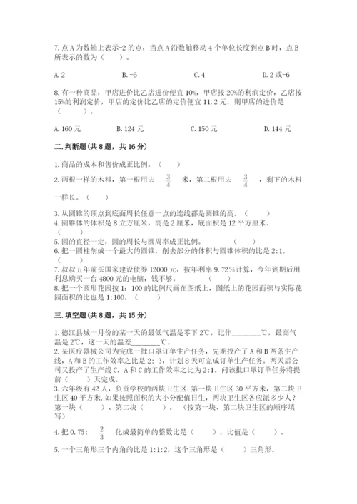 冀教版小学六年级下册数学期末检测试题及完整答案【夺冠】.docx
