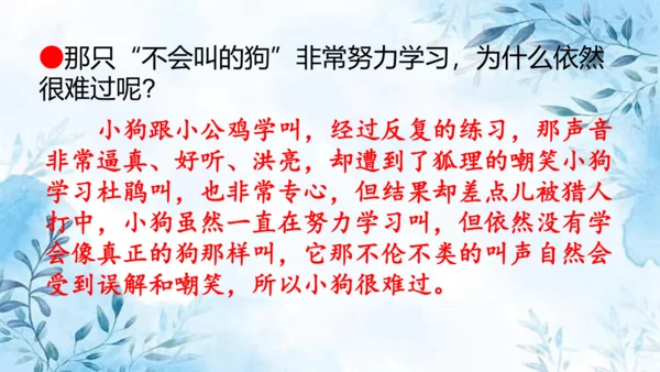 部编版语文三年级上册第四单元复习课件