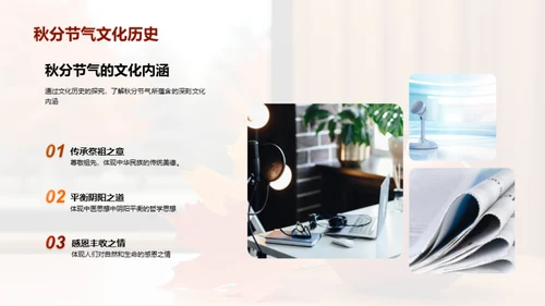 新媒体下的秋分传播