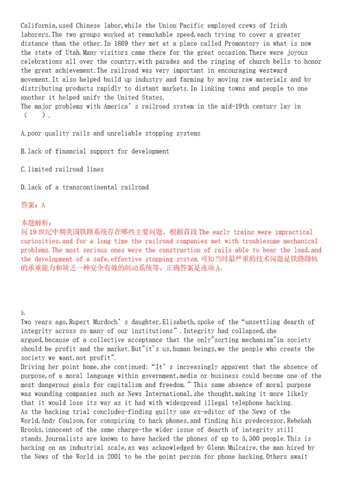 北京2023年8月昆仑银行总行营业部社会招聘考试参考题库含答案详解