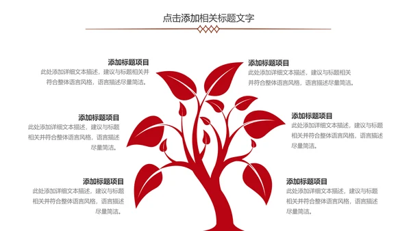 高档红酒葡萄酒产品介绍ppt模板