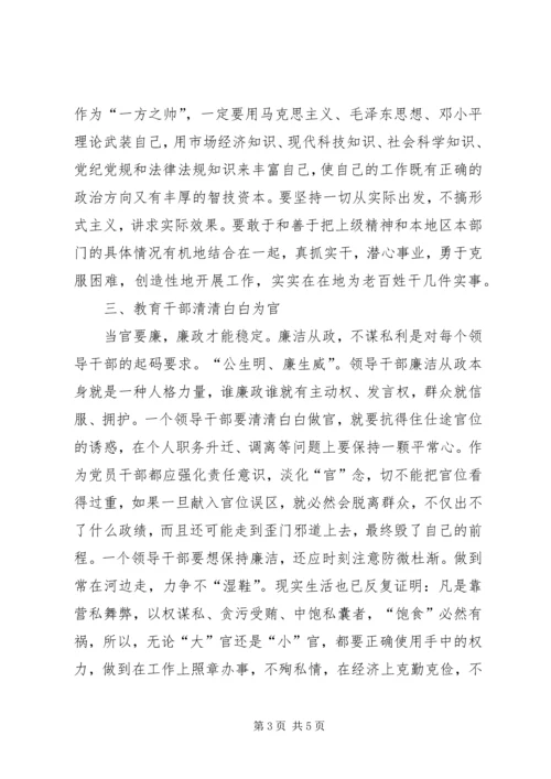 从严治党促进廉政建设体会.docx