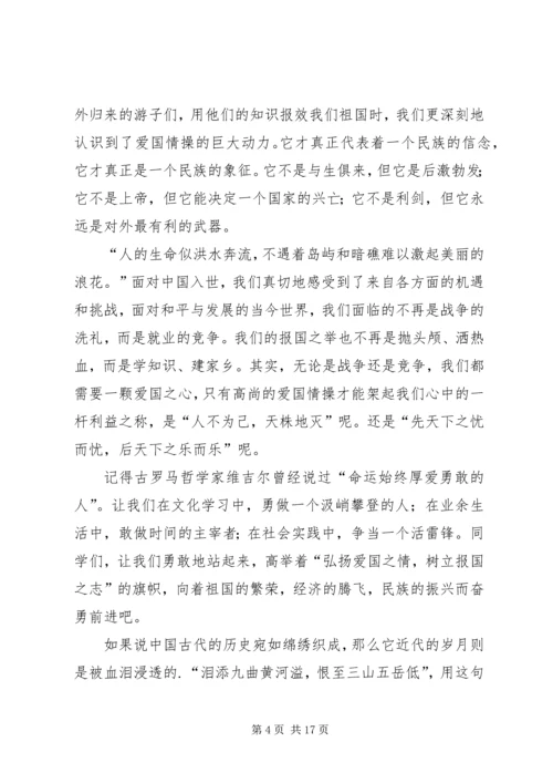 关于纪念一二九运动演讲稿的.docx