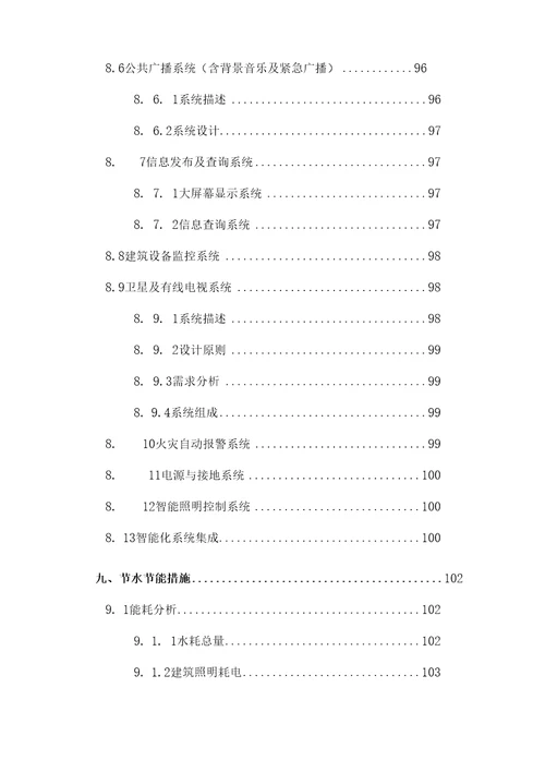 养老服务机构项目可行性研究报告