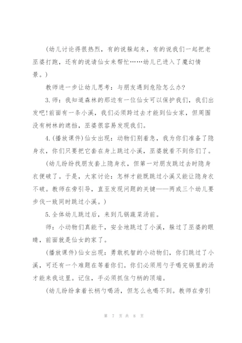 愉快的幼儿园亲子游戏方案5篇.docx